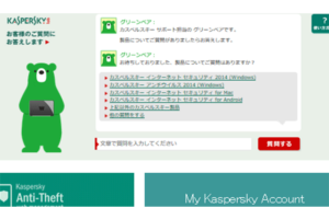 カスペルスキー様AIチャットボット導入サイト