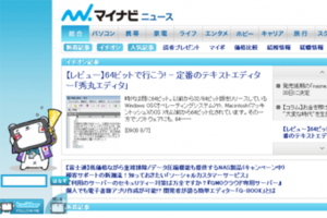 株式会社マイナビ様AIチャットボット導入サイト