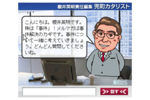 ストックウェザー株式会社様AIチャットボット導入サイト