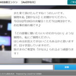 TBS様が働き方改革推進のためAIチャットボットを社内ヘルプとして導入！イクシーズラボ のパートナー日立システムズが発表