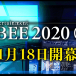 CAIWAを利用したチャットボットをTBSテレビ様がInterBEEE2020 ONLINEにて展示